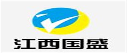 江西省國(guó)盛建設(shè)工程有限公司
