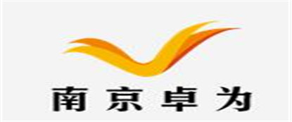 南京卓為工程監(jiān)理有限公司