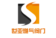浙江世亞燃?xì)忾y門(mén)有限公司