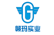 江西贛瑪實(shí)業(yè)有限公司