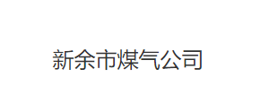 新余燃?xì)庥邢薰?>
							</div>
							<div   id=