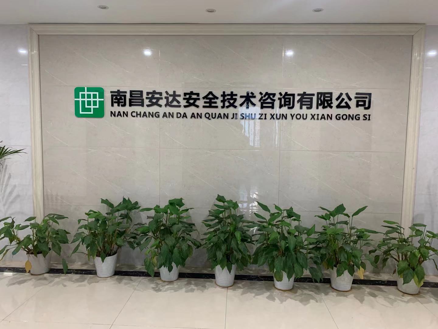 南昌安達